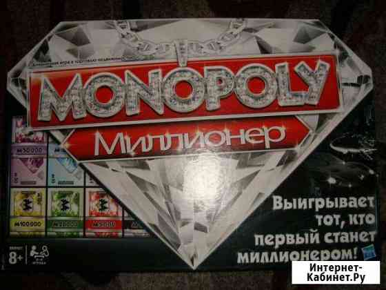 Развивающая детская игра Монополия Миасс