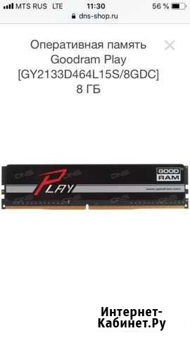 Оперативная память ddr4-8gb Псков - изображение 1
