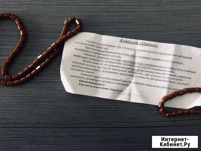 Бусы Чистополь - изображение 1