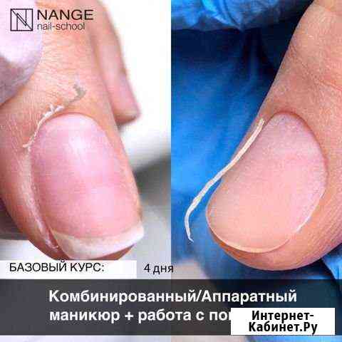 Курсы маникюра nange nail-school Красноярск