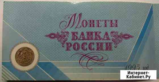 Набор памятных монет 50 лет Победы Ульяновск