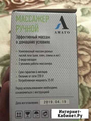 Ручной массажёр amato Абакан - изображение 1