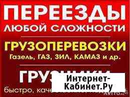 Грузотакси 24 часаГазели Грузчики Вывоз мусора Липецк