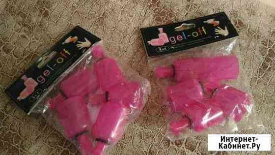 Клипсы для снятия гель-лака Саратов