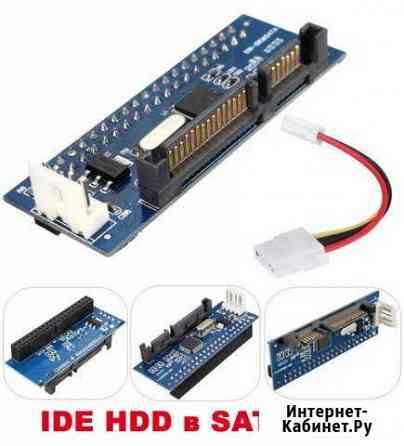 Переходник SATA в IDE и IDE в SATA Краснодар