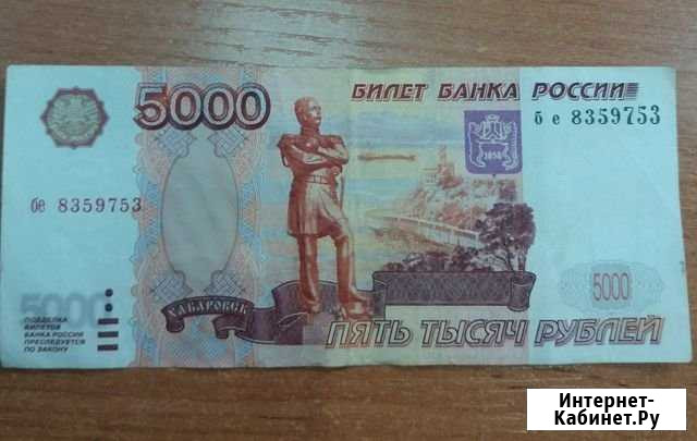 Банкнота Бийск - изображение 1