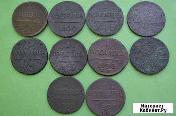 1 копейка 1798-1801 гг Курган
