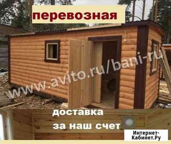 Сруб бани Евпатория
