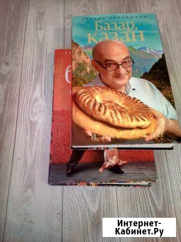 Казан, баран и дастархан - Сталик Ханкишиев Ставрополь - изображение 1