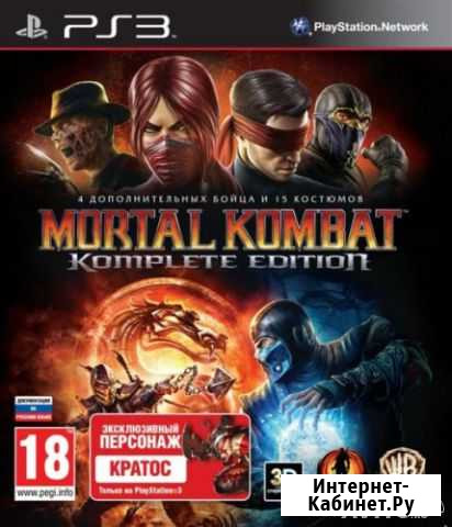 Mortal Kombat Komplete Edition - для Playstation 3 Ростов-на-Дону - изображение 1