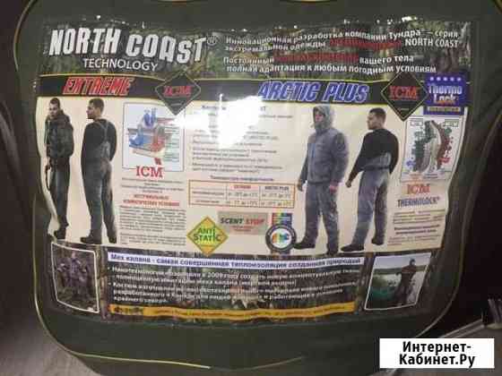 Костюм North Coast Extreme (новый) Нижний Новгород