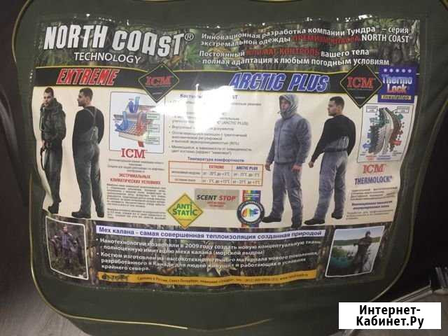 Костюм North Coast Extreme (новый) Нижний Новгород - изображение 1
