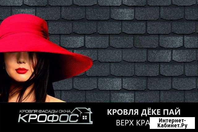 Гибкая черепица Дёке Металлочерепица Кровля Георгиевск - изображение 1