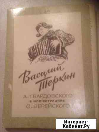 Набор открыток Василий Теркин Уфа