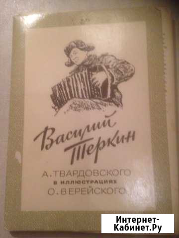 Набор открыток Василий Теркин Уфа - изображение 1