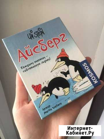Игра карточная Айсберг Волгоград - изображение 1