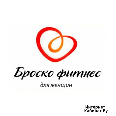 Абонемент Оренбург - изображение 1