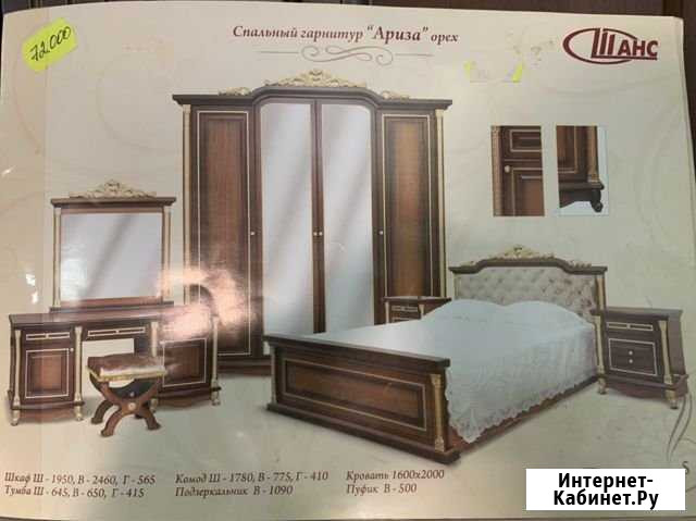 Спальный гарнитур «Ариза» Кизляр - изображение 1