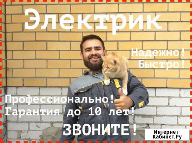 Электрик, замена проводки Воронеж - изображение 1