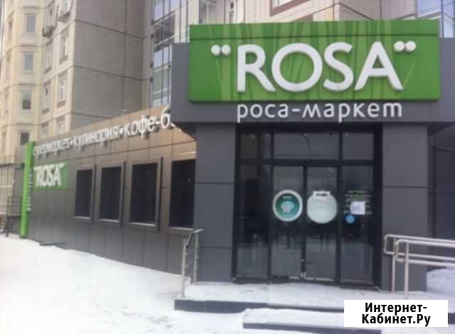 Супермаркет и аптека Роса Северный проезд 8 Красноярск - изображение 1
