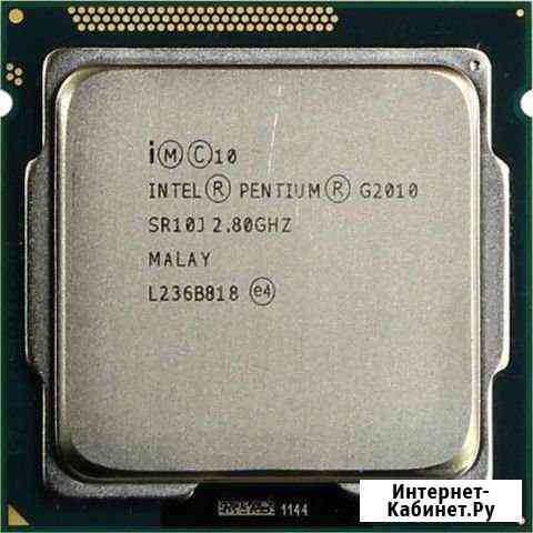 Процессор CPU Intel Pentium G2010 2.8 GHz LGA1155 Киров