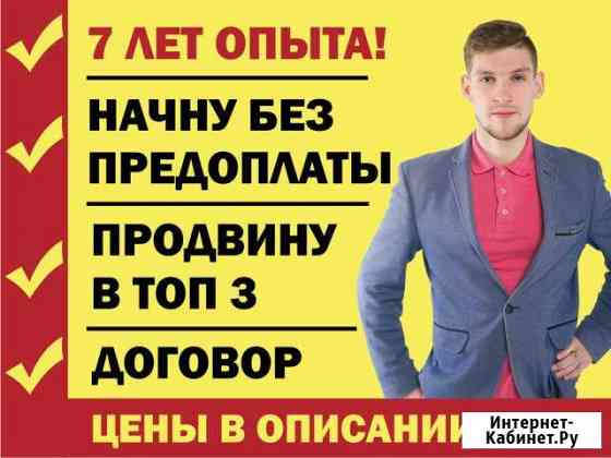 Создание сайтов Владимир