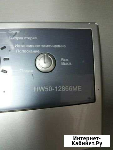 Модуль (плата) для стиральной машины Haier Сочи - изображение 1