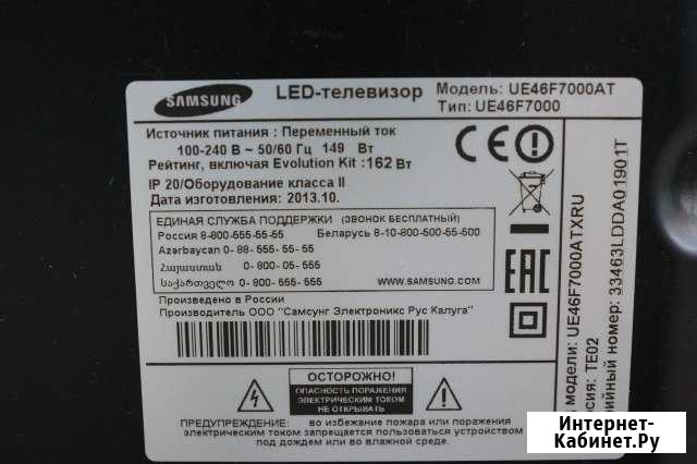 Телевизор на разбор SAMSUNG UE46F7000AT Бузулук - изображение 1