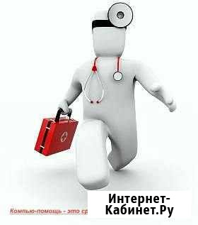 Компьютерная помощь с выездом Челябинск - изображение 1