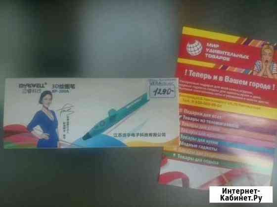 3D ручка Белгород