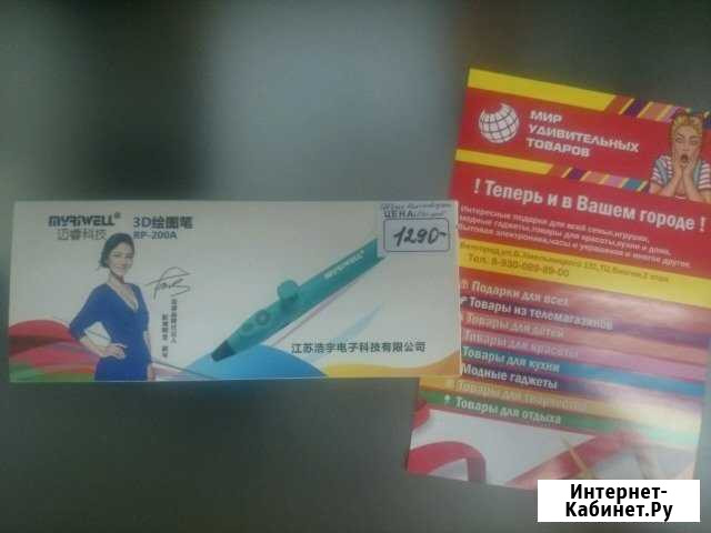 3D ручка Белгород - изображение 1