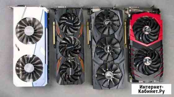 Игровые видеокарты GTX 1050-1080 ti Новокузнецк
