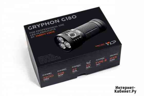 Фонарь яркий луч YLP G180 Gryphon 9 LED cree XP Петрозаводск