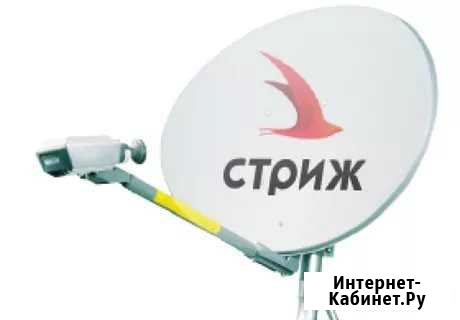 Комплект спутникового интернета Стриж Елизово - изображение 1
