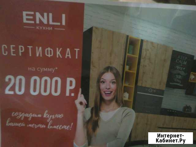 Сертификат Балаково - изображение 1