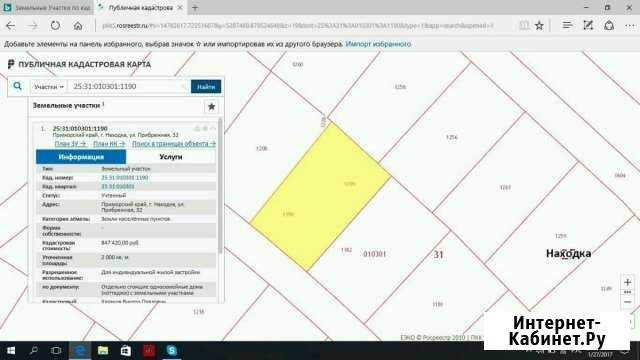 Участок 20 сот. (ИЖС) Находка - изображение 1
