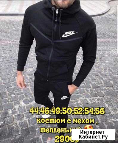 Костюм спортивный найк на меху теплый мужской зима Калининград - изображение 1