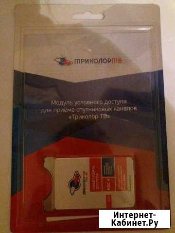Комплект спутникового телевидения + моду Саранск - изображение 1