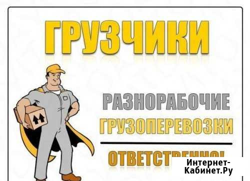 Грузчики, переезды, грузоперевозки Красноярск - изображение 1