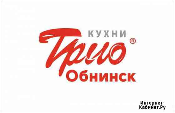 Продавец-консультант Обнинск