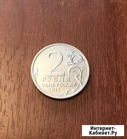 2 рубля город Керчь Грозный - изображение 1