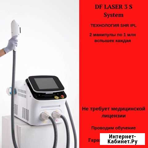 Аппарат для эпиляции DF S 3 system (арт-6729RT) Курск - изображение 1