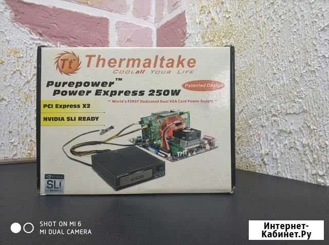Thermaltake Power Express 250W Курск - изображение 1