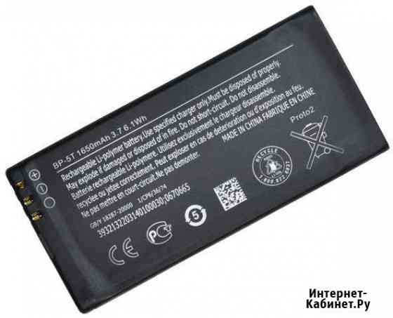 Аккумулятор Nokia Lumia 820 BP-5T Оренбург