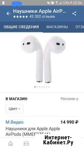 Оригинальные Беспроводные наушники air pods Нижнекамск - изображение 1