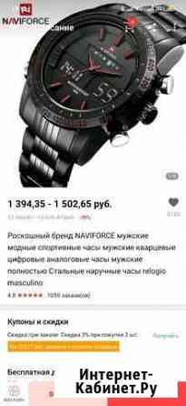 Часы naviforce Нижнекамск