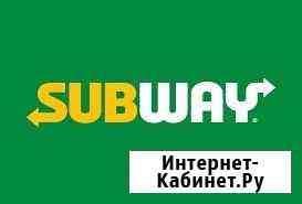 Продавец-кассир в ресторан subway Астрахань