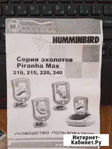 Эхолот Piranha Max 240 Цибанобалка - изображение 1