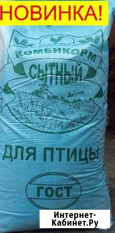 Комбикорм Кубинка - изображение 1
