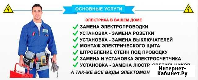 Электромонтаж Ноябрьск - изображение 1